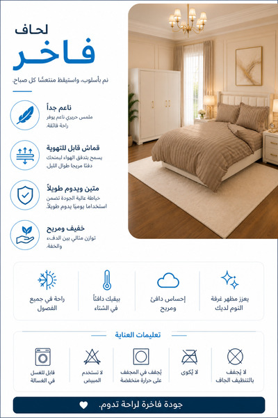 Soft Touch لحاف مخطط فاخر باللون البني | مقاس كامل 180 × 240 سم | يشمل شرشف مسطح وأغطية وسائد