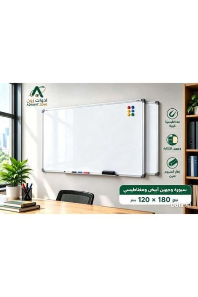 Generic Double-sided magnetic whiteboard, size 180 x 120 cmسبورة بيضاء وجهين ...