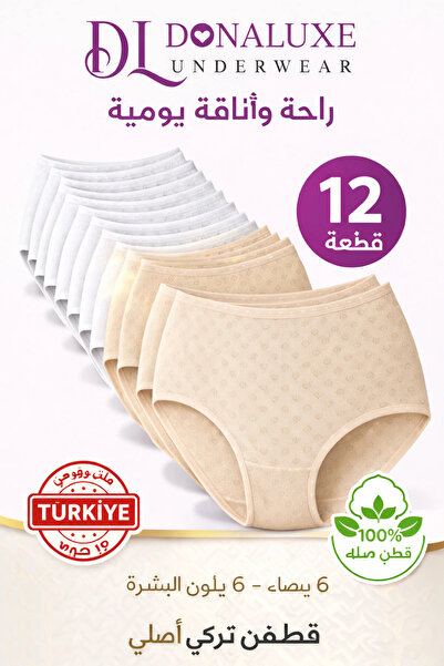 LAVENYA مجموعة لافينيا النسائية المكونة من 12 قطعة من السراويل الداخلية القطن...