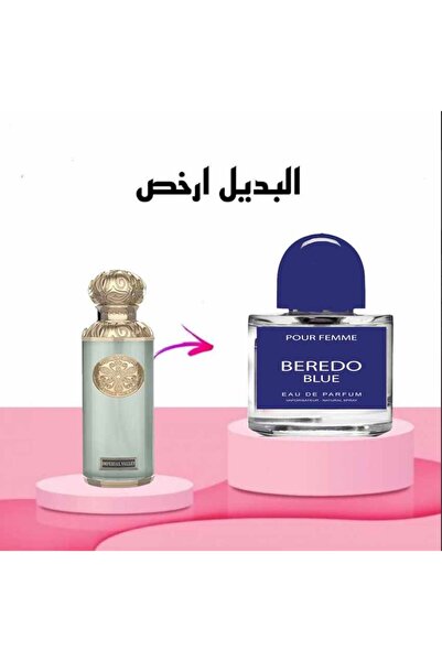 Generic Brand Blue Beredo Perfume Alternative Imperial Story Fragrance