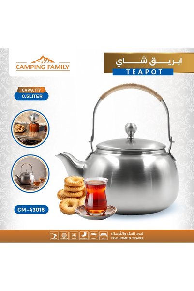 CAMPING FAMILY إبريق شاي سعة 0.5 لتر