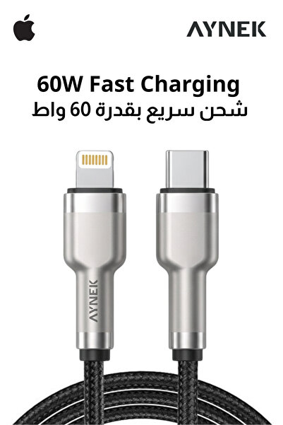 Aynek كابل شحن سريع من نوع USB-C إلى Lightning (1 متر) مع موصلات من الألومنيوم الممتاز - سلك شحن سريع ومتين بتقنية PD، مزود بميزة مزامنة البيانات عالية السرعة لأجهزة iPhone و iPad - أسود