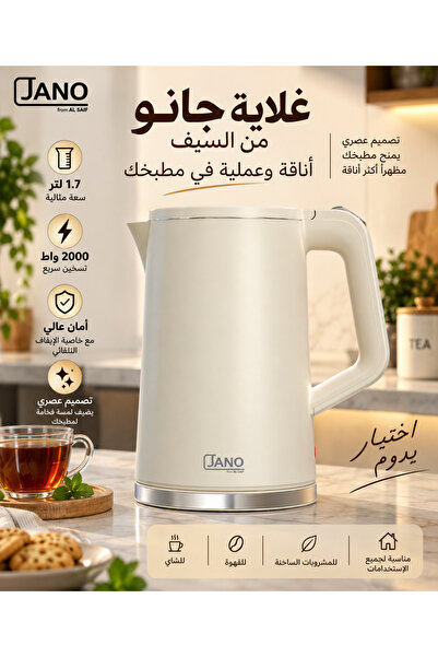 saif غلاية جانو من السيف سعة 1.7 لتر 2000 واط بيج