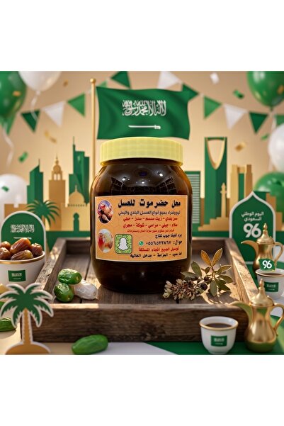 Hadramout Honey Stores عسل مراعي(كيلو)