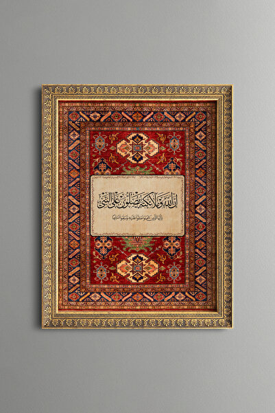 epiqart Salavat Ayeti - Vintage Patterned Painting - Fine Model