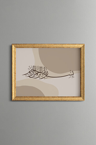 epiqart Beige Tones Basmala Calligraphy - Vintage Patterned Painting - Fine M...