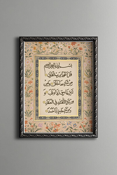 epiqart Felak Suresi - Vintage Patterned Painting - Fine Model