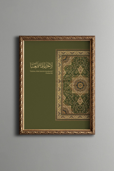 epiqart Don'T Be Sad, Allah Is with Us - Vintage Painting - Fine Model