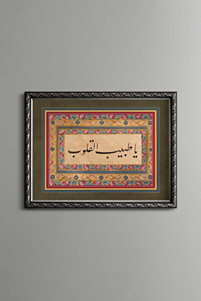 epiqart Ya Tabibel Kulub Hat Lettering - Vintage Patterned Painting - Thin Model