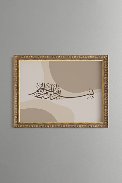 epiqart Beige Tones Basmala Calligraphy - Vintage Patterned Painting - Fine M...