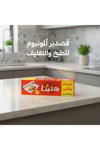 Platina Aluminum Foil, size 30 cm x 55 m