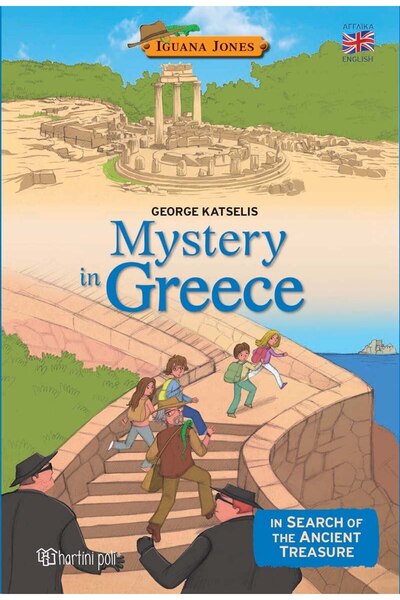 Hartini Poli Ιγκουάνα Τζόουνς 2 – Περιπέτεια στην Ελλάδα - Αγγλικά