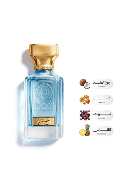 rasees Risys Jeddah Fragrance - Unisex 75 ml