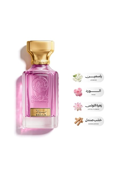 rasees رسيس عطر بيلا 75 مل عطر نسائي مميز فواح