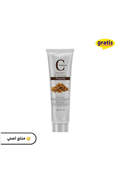 Claderm قناع الطين النقي للوجه بخلاصة عكبر النحل 50 مل ( منتجات أصلية )