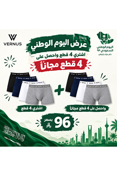 VERNUSCLOTHING بوكسر رجالي_اربعة ألوان_4علب