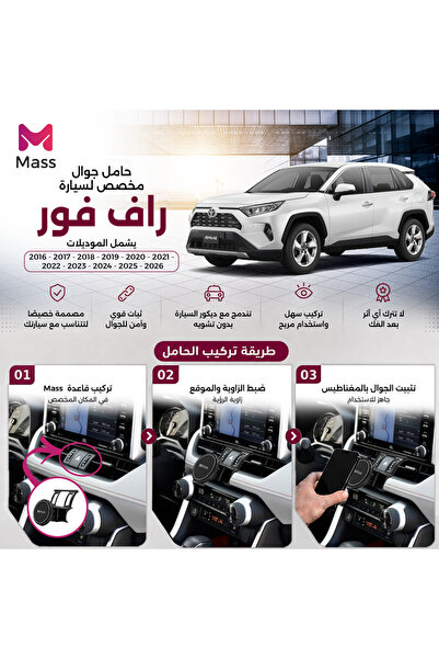 Mass دعاسات أرضية مخصصة - RAV4