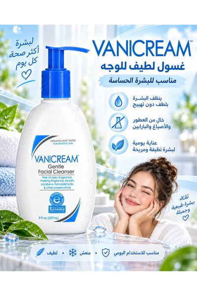 Vanicream غسول وجه فانيكريم اللطيف للبشرة الحساسة - خالٍ من العطور ولا يسد ال...