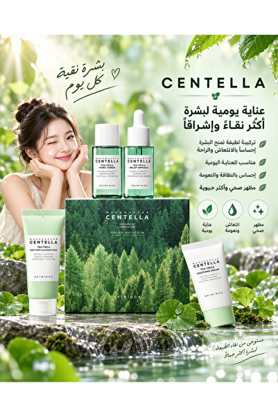 Skin1004 Madagascar Kintela T-Trika Travel Kit
