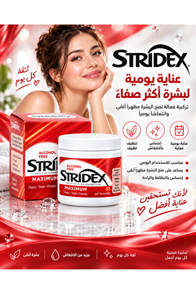 Stridex أعواد قطنية للعناية بحب الشباب من ماكسيموم جرين، 55 قطعة