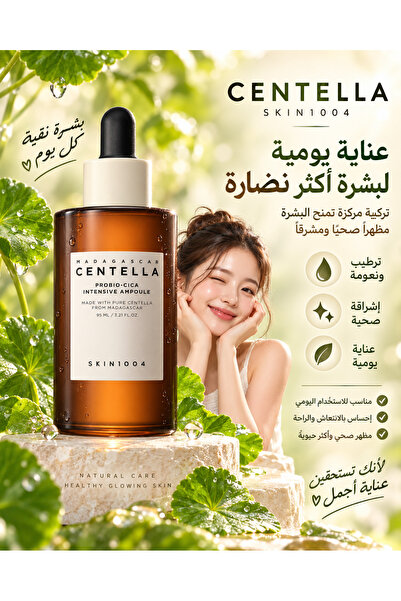 Skin1004 Probiotic Ampoules Centella Madagascar - Cica