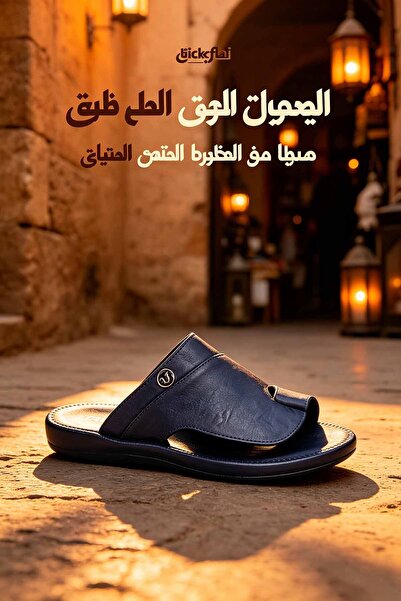 Al Masheel Store شباشب رجالية متعددة الاستخدامات للأنشطة الخارجية - تصميم خفي...