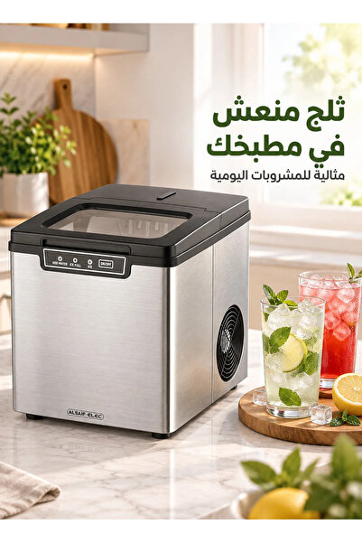 Al Saif Electric Sefei E05600 Electronic Ice Maker Machine Automatic Ice Make...
