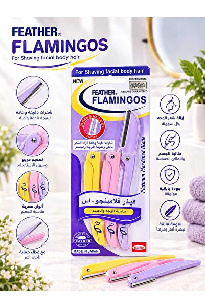 Flamingo شفرات حلاقة فيذر ووترمارك الأصلية للوجه والجسم