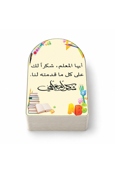 Generic بطاقات تذكارية لتقدير المعلمين، تصميم مدرسي بلون كريمي، مجموعة من 100...