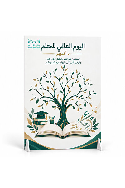 Generic حامل لبصمات الأصابع للاحتفال بعيد المعلم، لوح فوم 5 مم، 70 × 100 سم