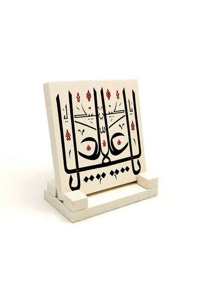 Sadrazam Bursa Ulu Camii Yâ Alî, Yâ Kebîr Hat Eseri Printed Natural Stone Tab...