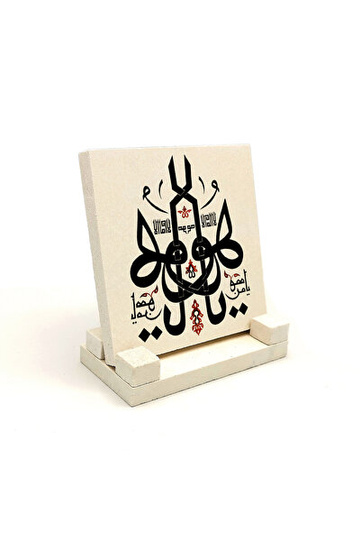Sadrazam Bursa Ulu Camii Yâ Hû Yâ Men Hû, Lâ Ilâhe Illâ Hû Hat Eseri Printed ...