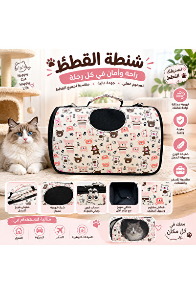 Generic Brand Cute Design Safety Comfortable Cat Carrier Bag Travel Carry Pet...