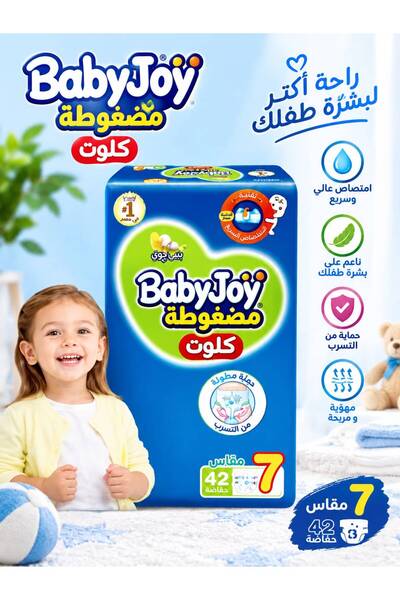 BabyJoy بيبي جوي كلوث جاينت رقم. 7 42 قطعة