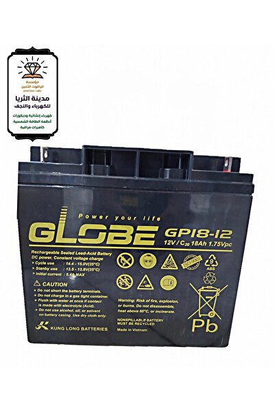 Globe بطارية جلوب (GLOBE) قابلة لإعادة الشحن 12 فولت 18 أمبير (GP18-12) - لأن...