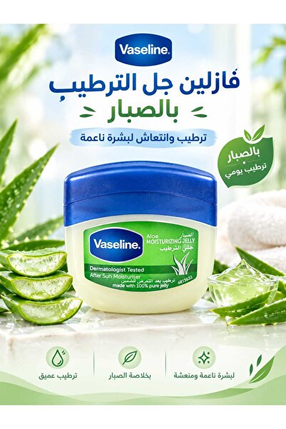 Vaseline Petroleum Jelly Aloe Fresh 100 ML