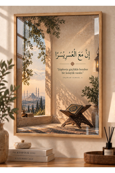 KALİA HOME Ahşap Çerçeveli Tablo | İslami Duvar Dekoru | İnşirah