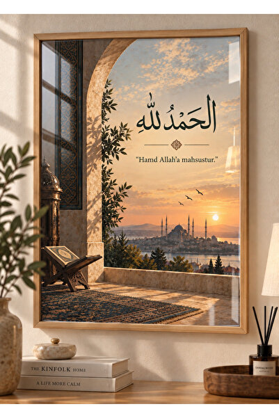 KALİA HOME Ahşap Çerçeveli Tablo | İslami Duvar Dekoru | Hamd