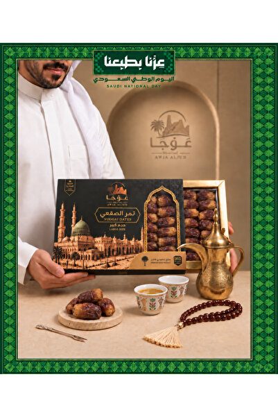 AWJA ALJUD Date Palm - (1 kg) Premium