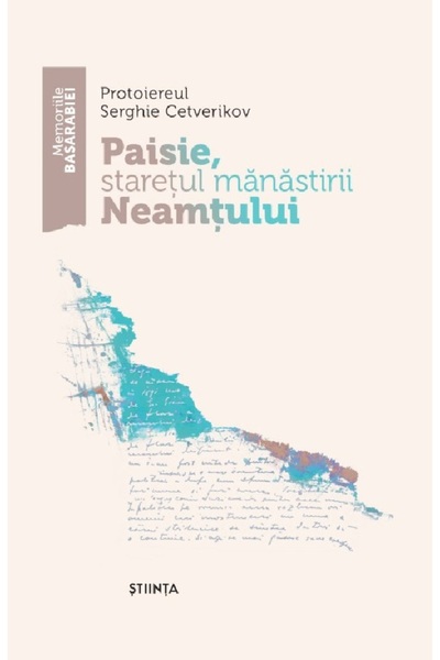 Stiinta Paisie, staretul manastirii Neamtului - Serghie Cetverikov