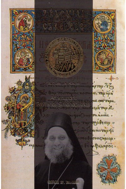 EDITURA SFANTULUI NECTARIE Talcuiri si cateheze. Talcuiri la psalmi - Emilian...