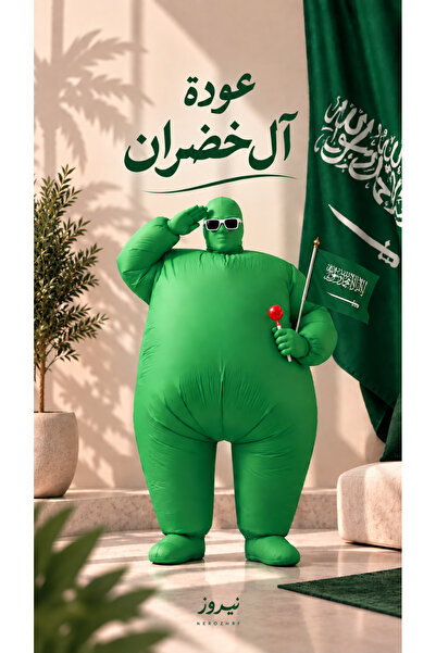 Generic Brand خضران