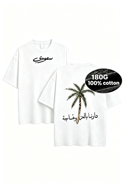 Ornella Studio Saudi Arabia National Day Women's T-Shirt 100% Cotton Quality ...