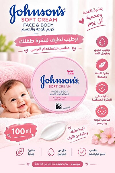 Johnson's Johnsons Soft Cream for Face and Body Cream 100 ml