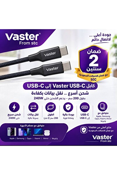 VASTER FROM STC 240W USB-C to C premium cable for charging and data transfer ...