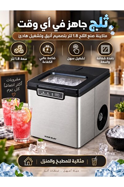 ALSAIF 1.8L Countertop Ice Maker Machine, 105W Stainless Steel Ice Maker with...