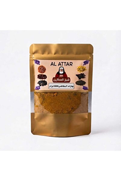 Sheikh Al Attarin بهارات البطاطس 1000جرام