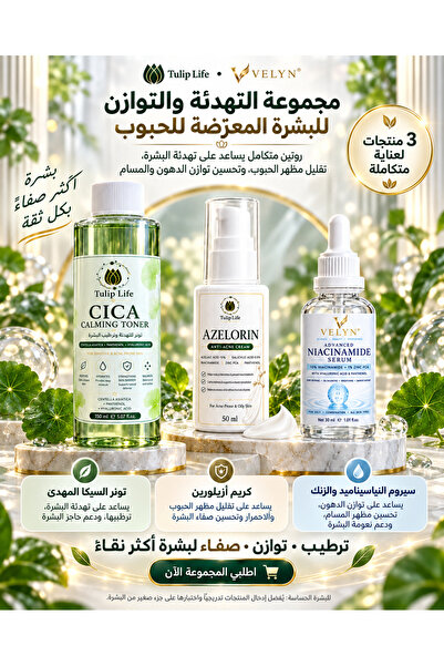 Tuliplifeoffical Clear Skin Routine Set – Anti-Blemish, Oil Control, Pore Car...