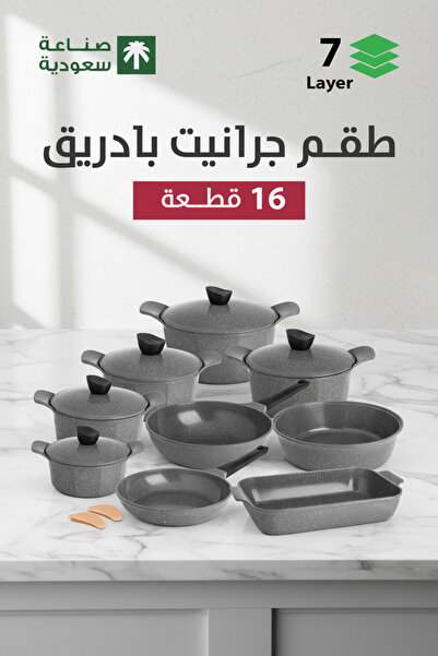 Badraig Luxury 16-Piece Granite Ceramic Non-Stick Cookware Set | Saudi Made P...