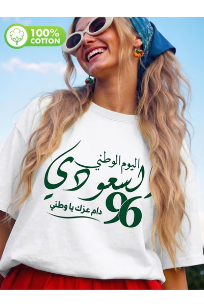 Ornella Studio قميص نسائي لليوم الوطني السعودي، مصنوع من القطن 100٪، قماش عال...